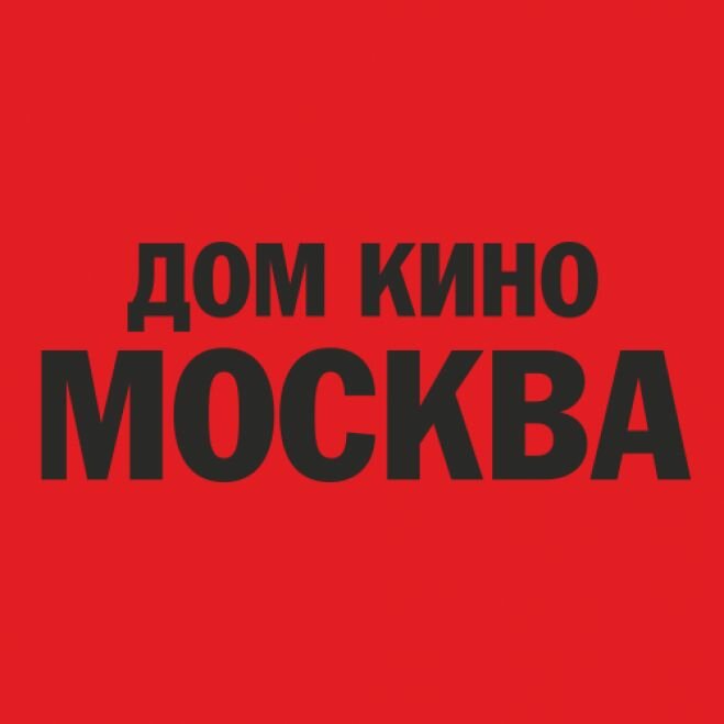 Дом кино «Москва