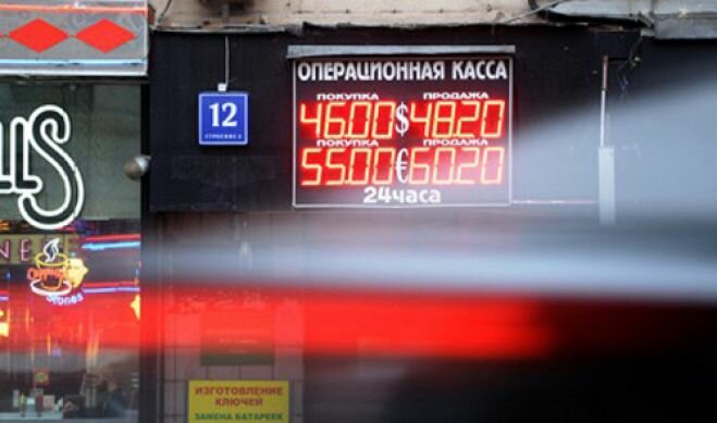 Россияне за восемь месяцев купили валюты на $45 млрд